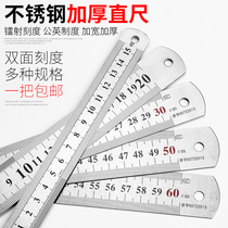 Thickened stainless steel ruler steel ruler 15cm 20cm 30cm 50cm 60cm ruler scale steel plate ruler