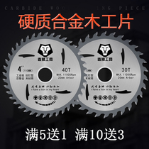 Carpentry saw blade angle mill cutting machine hard alloy 4-inch cloud stone machine hand according to ultra-thin aluminium wood cutting sheet