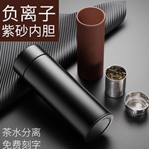 Vanow Yixing purple sand liner thermos cup male high-grade negative ion health tea cup gift custom lettering