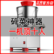 Is finished the vegetable machine breeding stainless steel vegetable cutting machine commercial electric particle stuffing chopping and stirring vegetable grinder canteen household