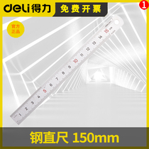 Dali metal steel ruler iron ruler stainless steel ruler thickening scale steel plate ruler measurement drawing ruler DL8015