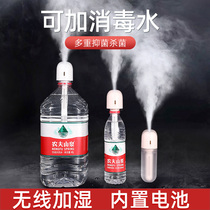 Wireless Humidifier Mini Portable Usb Rechargeable home Mute Bedroom Office Desktop Small Dorm Room Student Purified Air Spray On-board car with mineral water bottle lid