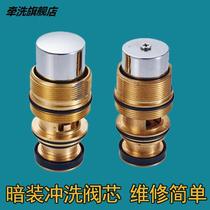 Concealed pedal flush valve spool hand-pressed valve Spool stool pedal flush valve spool accessories