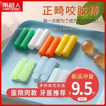 Antarctic orthodontic biting glue stick invisible braces orthodontic chewing device grinding tooth stick