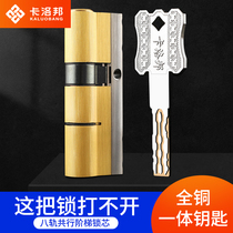 Anti-theft door lock cylinder blade Super c-class all-copper Super B- level anti-riot multi-track universal household D-class door lock