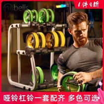American Nubells environmental protection dumbbell barbell multifunctional home combination set high end yoga gym equipment