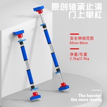 Horizontal bar on the door Household indoor pull-up device Punch-free wall door frame adult boom parallel bar fitness equipment