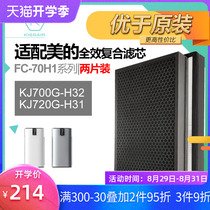 Fitting Midea air purifier filter KJ700G-H32/KJ720G-H31 composite filter FC-70H1
