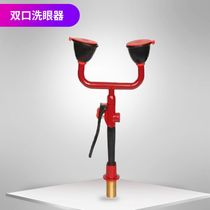 Laboratory single-port double-port desktop eyewash simple vertical spray mobile portable eyewash