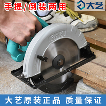 German technology art lithium electric circular saw woodworking saw electric saw portable saw circular saw household cutting machine woodworking