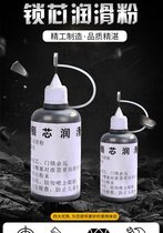 Graphite powder Lubricant Lead powder Powder core Fine gear unlocking Lock core Particle powder Lock tongue repair lock Solid industry