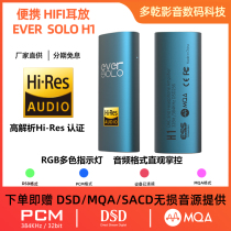 For EIvesorlo H1 Audio Decoder HFI HI-Res Portable Ear Putting Mobile Tail