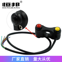 Motorcycle electric car modification accessories Three-button multi-function switch Start horn far and near light light dimming switch