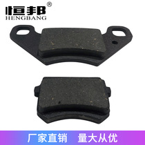 Motorcycle ATV off-road vehicle UTV accessories ATV front and rear friction disc brake pads