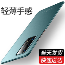 Huawei p40pro mobile phone case high-end all inclusive anti fall protection ultra-thin frosted p40por + original protective case new limited edition shell creative silicone men and women ultra-thin net red hard shell personality