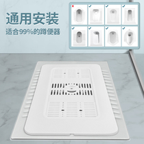 Jin Baifu squat toilet cover plate toilet squat cover baffle deodorant squat toilet cover blocking odor universal squat toilet pedal