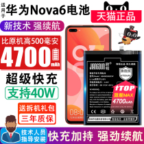 Apply to Huawei nova 6 battery original large capacity nova6 WLZ-AN00 replacement electric board HWLZ-AN10 nova6 expansion magic change original factory