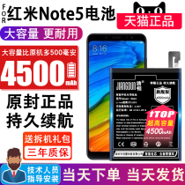 Will be suitable for Redmi note5 battery large capacity Xiaomi replacement phone built-in electric board Redmi note5 new original BN45 magic change original expansion enhanced version