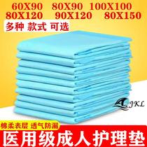 Large Number Thickened Adult URINE MAT Disposable Urine not wet Elderly care cushion Maternity puerpera 80X90 mattress