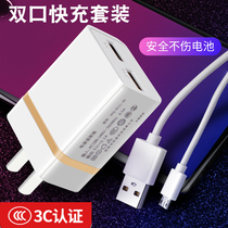 Charger Quick charge Android applicable vivo Huawei oppo Xiaomi red rice mobile phone universal plug Dokou double usb