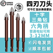 Ceramic tile drill bit 6mm perforated all porcelain glass concrete marble hole opener four-edged triangle electric drill bit