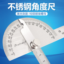 Angle ruler Double arm stainless steel angle gauge 180 degree adjustable semicircular indexing gauge Protractor Universal angle ruler