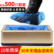 Shoe cover Machine household automatic foot stepping box disposable foot cover device new shoe film machine intelligent overshoe machine