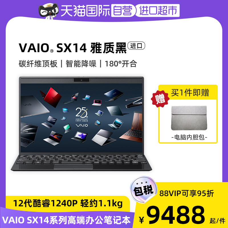 Ӫ2022¿ VAIO SX14 12Ӣضi5-1240P 16GB 512GB̬14Ӣ߶˽ᱡʼǱԴ