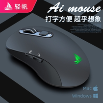 (AI Artificial Intelligence) light sail voice mouse wireless voice control typing fast input fast recognition rechargeable Silent desktop notebook mac Microsoft computer universal Cantonese mouse
