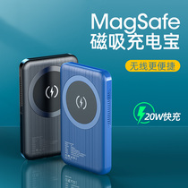 Apply Huawei Wireless Charging Baos official flagship magsafe magnetic attraction fast charging 10000 milliaman twenty thousand 20000 large capacity ultra-thin and portable mobile power Xiaomi Apple private