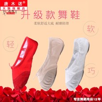 Childrens dance shoes womens soft-soled exercise shoes ballet girls dance beginner children elastic dancing shoes cats claw shoes
