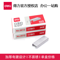 Deli three needles and one nail 0012 staples Unified staples 24 6 staples 12 nails a box of 1000 pieces