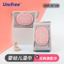 unifree baby hand fart wipes toddler newborn baby Special 80 pull with lid thick 2 bags portable extraction