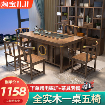 New Chinese tea table and chair combination solid wood kung fu tea table set simple modern home office integrated tea table