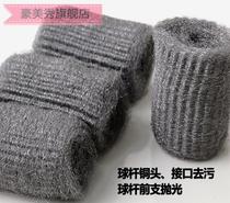 Billiard club cleaning tools Club copper head interface rust cleaning club front decontamination Billiard polishing cotton supplies