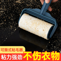 Sticky wool roller tearable roller clothes removal brush replacement roll paper roller brush bed hair sticky cat artifact