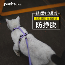 Ulaishi cat traction rope anti-Break Free Walking cat rope vest style I-shaped retractable cat chain kitten collar