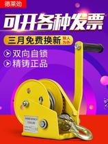 Hand winch portable household traction winch hoist miniature hand hoist winch self-locking manual winch
