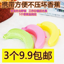 Banana storage box fresh-keeping box banana box portable to go to school take out anti-squeeze fruit protection box