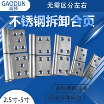 Toilet hinge hinge bathroom door toilet release hinge old-fashioned flag-shaped aluminum alloy detachable stainless steel