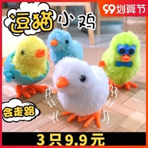 Cat toys self-Hi cat relief artifact tease kitten simulation funny cat plush clockwork chicken cat supplies