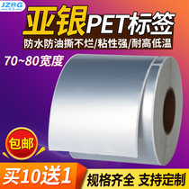 Asian Silver PET Self-adhesive Matte Silver PET70 80*15 20 25 30 35 70 100 110 120mm waterproof oil-proof tear-proof label paper