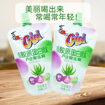 Xizhiro cici aloe jelly cool 200g added collagen peptide zero fat can suck jelly beautiful