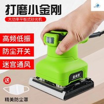 Manual household vibration electric miniature flat woodworking sanding machine desktop polishing small portable scratch scratch polishing