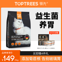 Toptrees lead full price for raising stomach cat food into cat and young cat chicken gain fat and blush and sea land double parquet 4 catties