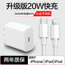 Apple Charger Head 20wPD Fast Charge Applicable iphone13 12 11promax xs 8p xr Mobile Phone Plug Set Flat ipad18w Fast