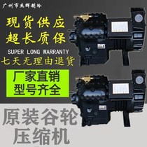 3DSS-1500-TFD brand new original fit 15P US valley wheel semi-closed cryogenic cold storage piston compressor