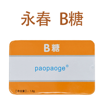 Original B Sugar Paopaoge Ginseng Pit Viper Tablets Mens b Sugar Yong Yongchun Energy Sugar candy b box