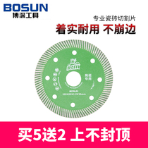 Boshen ceramic tile cutting disc diamond sand marble stone marble angle grinder cement dry and wet slotting cutting saw blade
