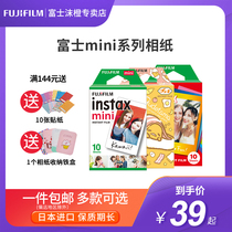 Fuji Polaroid photo imaging mini min7 7s 7c 8 9 11 25 70 90 link SP2 liplay film camera